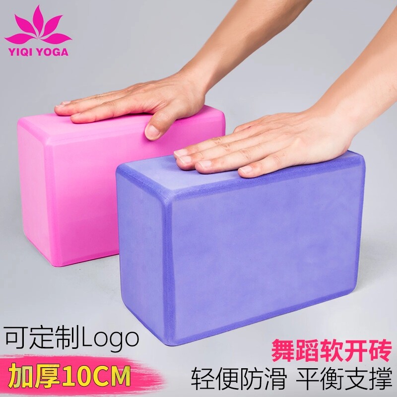 Iqi Children Dance Brick Soft Open Brick Yoga Brick Professional Practice Brick Dancing Press Leg Brick Head 10cm Aids