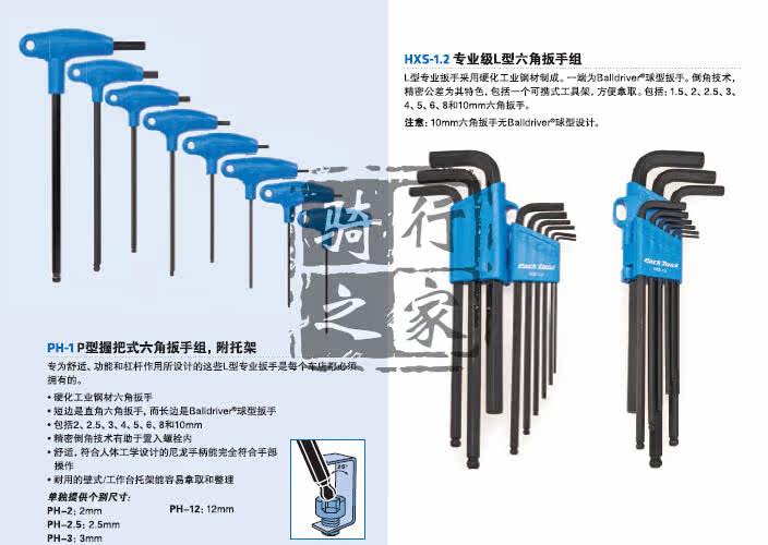 Outils pour vélo - Ref 2276881 Image 4