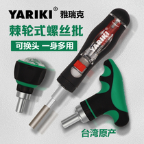 Labor-saving retractable household two-way dual-use multi-functional ratchet screwdriver set screwdriver bit screwdriver one word cross