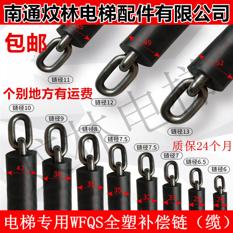 Elevator Full Plastic Compensation Chain Compensation Cable Elevator Compensation Chain Balance Chain Package Plastic Compensation Chain Guide-Taobao