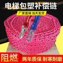 Elevator compensation chain plastic compensation chain Toshiba Kangli Thiessen Fuji Otis Hitachi Thiessen Schindler