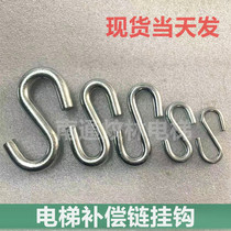 Elevator lift adhesive hook compensation chain adhesive hook S adhesive hook S HOOK u xing gou U-SHAPED Otis rings Schindler Hitachi Fuji