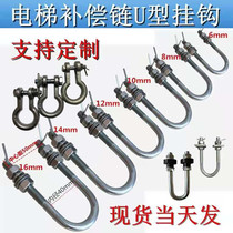 Elevator adhesive hook compensation chain adhesive hook compensation chain U adhesive hook U-ring U-ring shockproof rubber pad square gasket