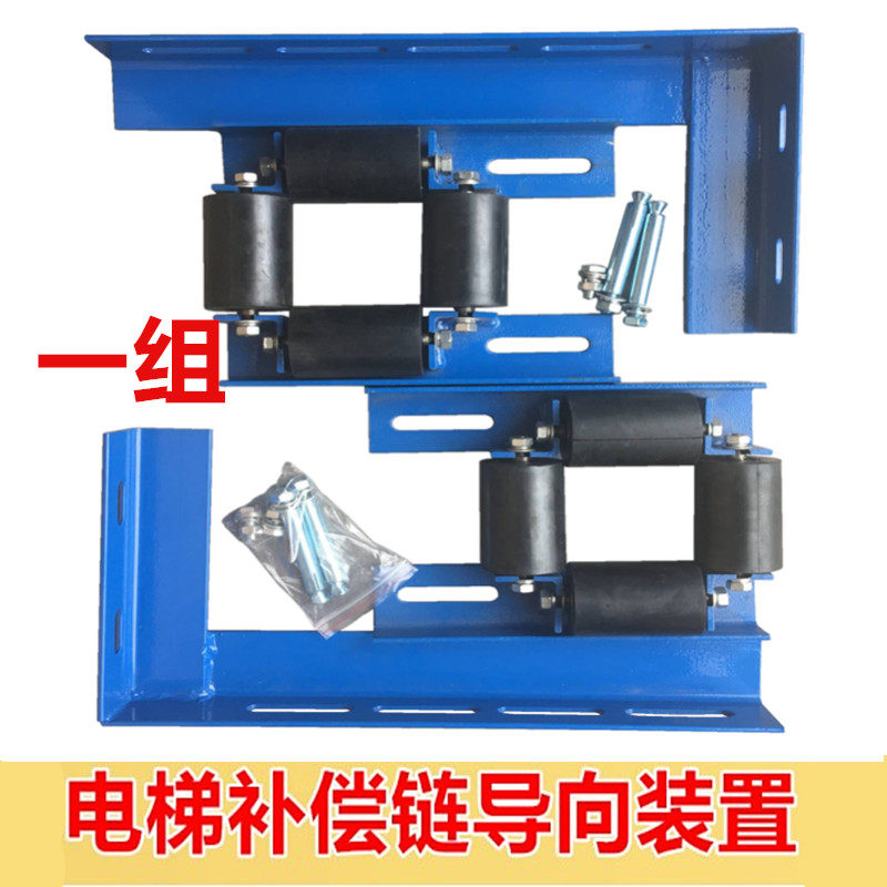 Elevator compensation chain pointing device Kangli Thyssen grand compensation chain anti-sway device 65x95 Otis general