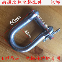 Elevator compensation chain ring elevator adhesive hook U-shaped adhesive hook compensation chain adhesive hook compensation chain U-shaped ring