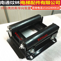 Elevator compensation chain guide OTIS elevator guide OTIS anti-sway wheel 50x157 50x202