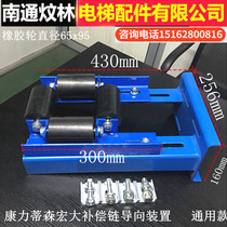 Compensation chain Guide 65*95 Thyssen Kangli compensation chain Ningbo Hongda rubber guide device