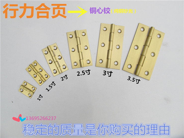 Xingli brand copper hinge Pure copper 1 inch 1 5 inch 2 inch 2 5 inch 3 inch 4 inch full copper hand decoration box screen hinge