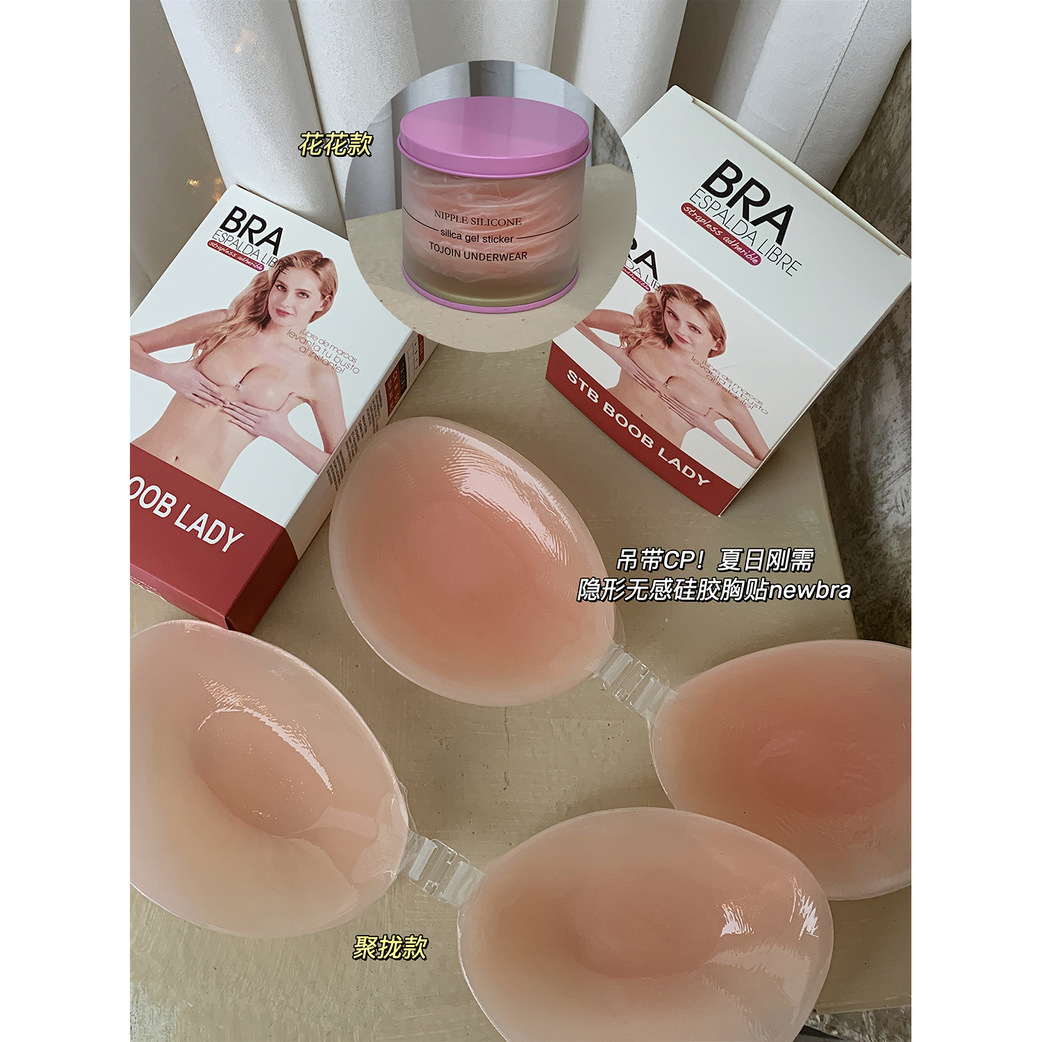 Xu Lin Mini Life Museum Summer Just needed invisible and feel free silicone anti-walking light anti-slip chest sticking underwear