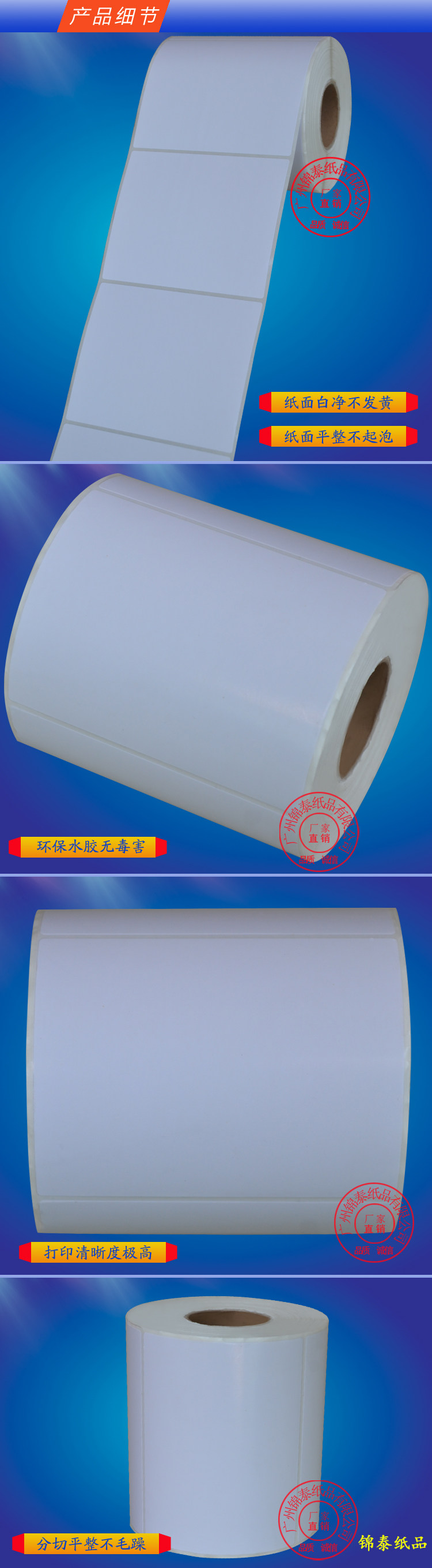товар из китая 铜版纸 条码纸 不干胶 标签纸 100mm*75mm*1000粒