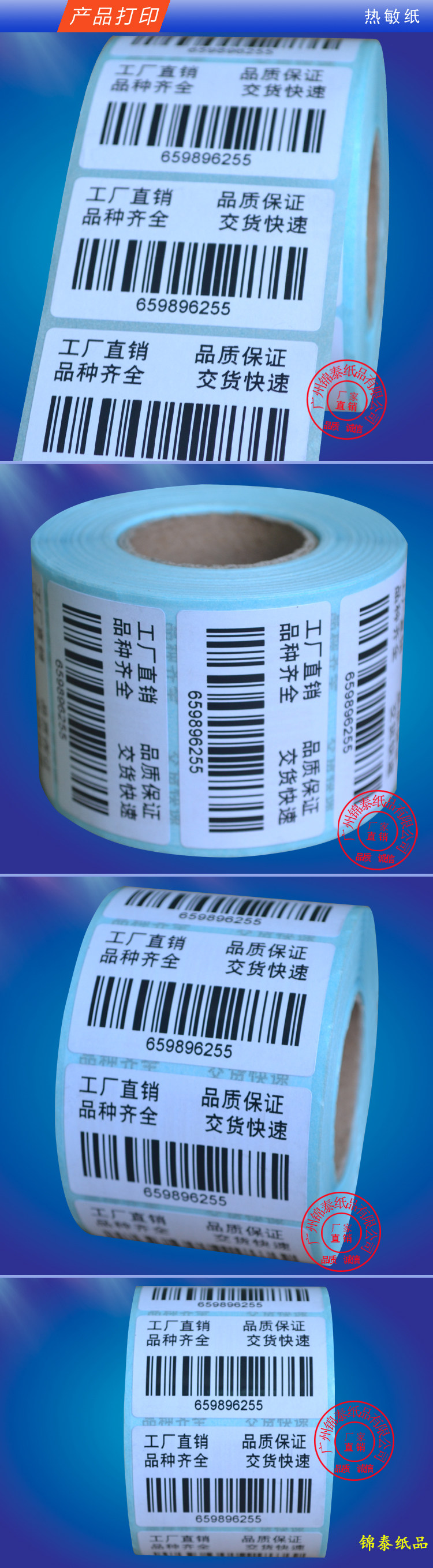Термоэтикетка 中国邮政 e邮宝 eub纸 热敏标签纸 不乾胶 100*100*500粒 单排