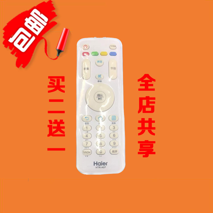 Haier nắp điều khiển từ xa HTR-A07 U07 silicone trong suốt chống bụi che phủ chống rơi điều khiển từ xa áo bọc máy giặt