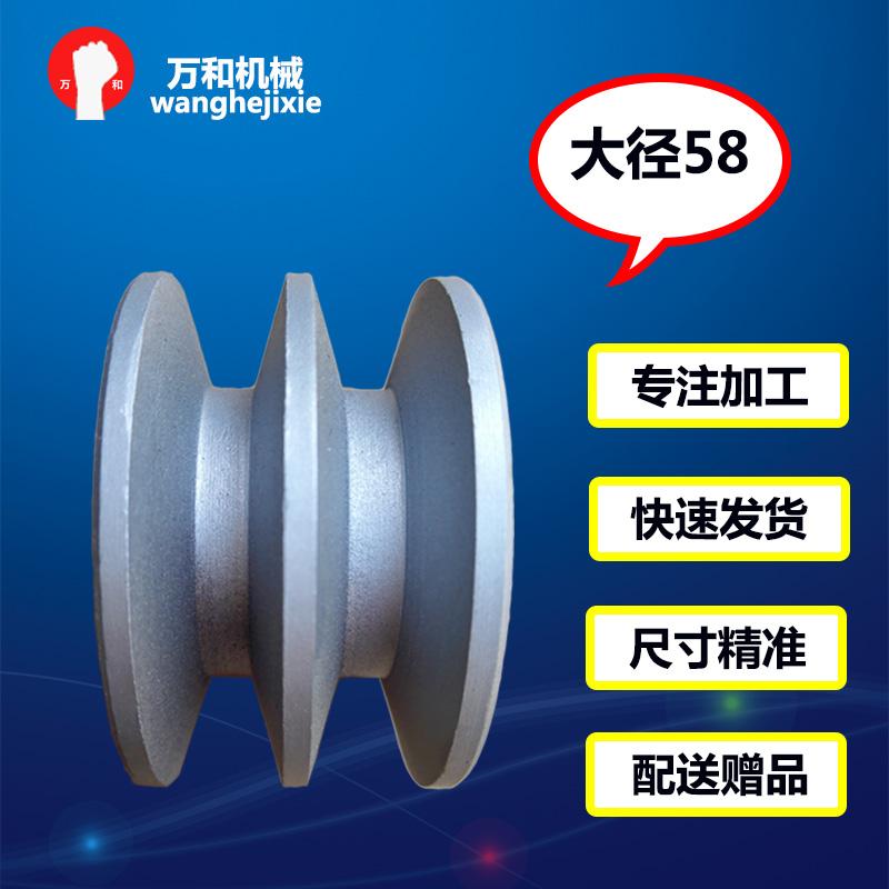 Belt pulley double sink outer diameter 58 a Type inner diameter 10 12 12 14 15 belt disc motor engine transmission Ferry
