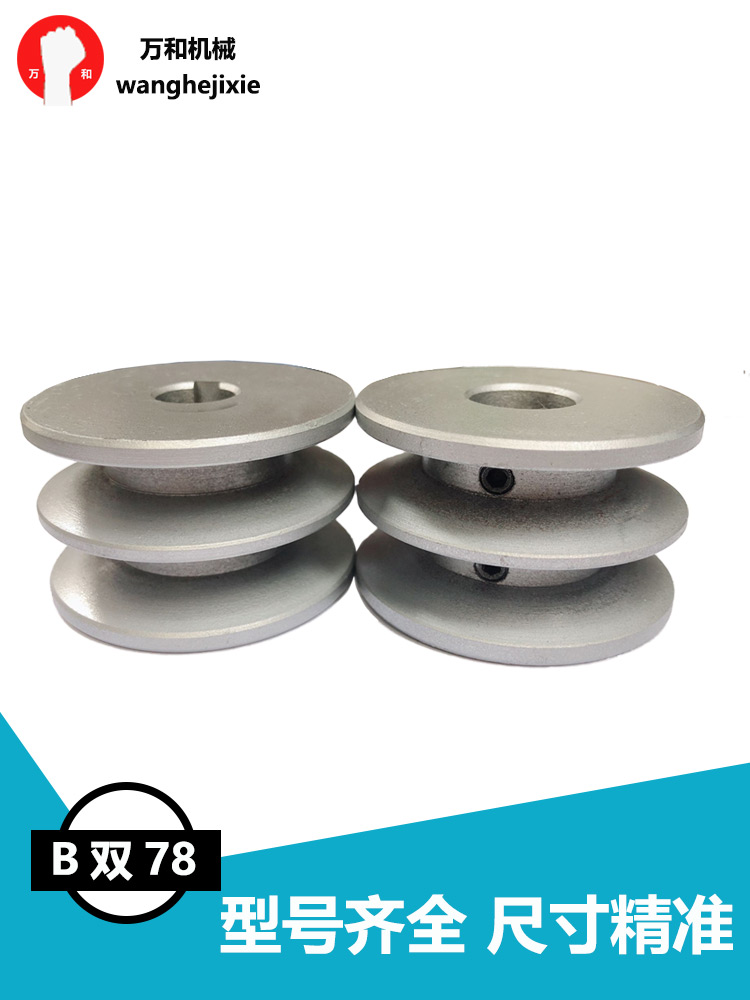 b-shaped pulley 2 groove outer diameter 78 inner hole 15 16 18 19 20 24 25 28 30 Cast iron manufacturer