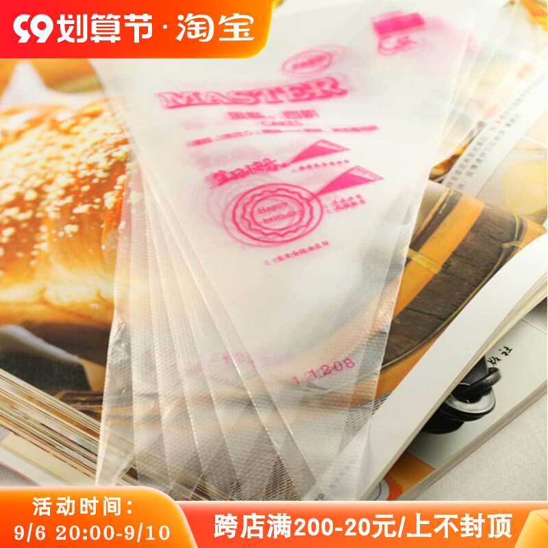 Baking piping tool Disposable piping bag thickened cake squeezing bag squeezing cream piping mouth bag 100 packs