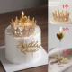 День рождения королева Ice Crystal Crown Champagne Небольшое место