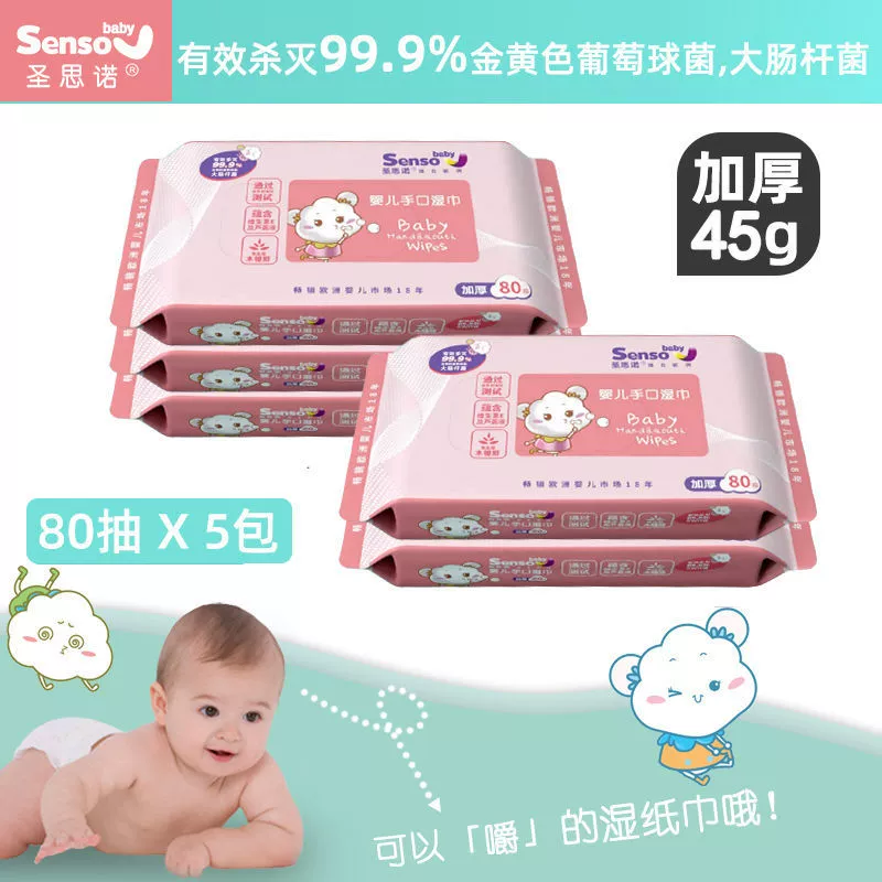 Khăn lau trẻ em Sansino sensobaby dưỡng ẩm da tay và miệng trẻ em đặc biệt 80 lần bơm * 5 gói - Khăn ướt