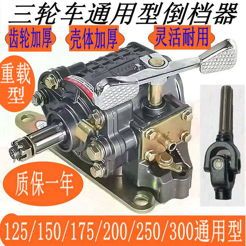 Motor Tricycle 150175200250300 Engine Universal Diamond Quality Load King Reverse Gear