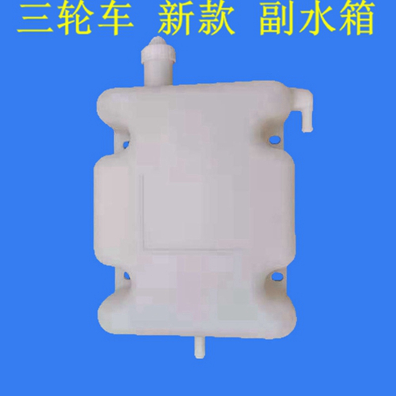 New auxiliary tank of three-wheeled locomotive Zong Longxin Water cooled circulating heat dissipation glue bucket thickened general retrofit shell