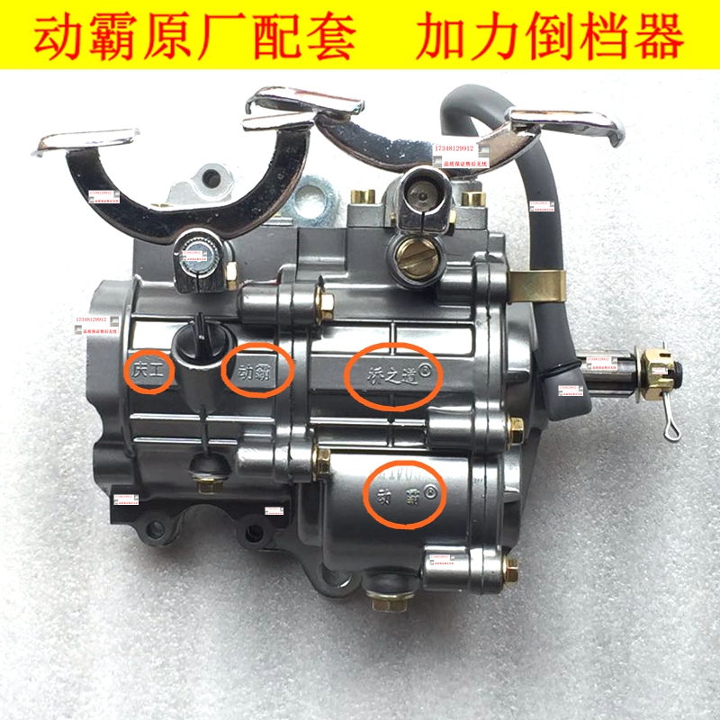 Moving hegemony brand front reverse gear afterburner Zongshen Loncin Futian three-wheeled motorcycle 150 to 300 type universal