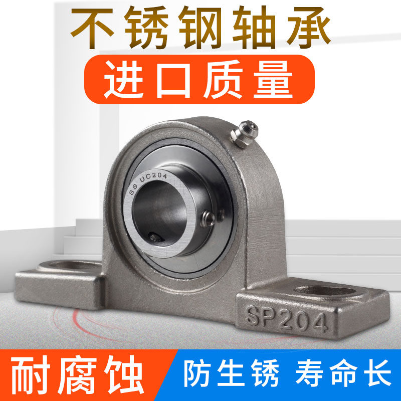 P stainless steel outer spherical bearing
