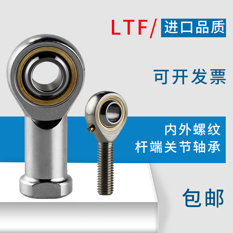 Ball head Centripetal Fish Eyepole End Joint Bearing connecting lever universal joint SI3 to SI50 Japanese import quality