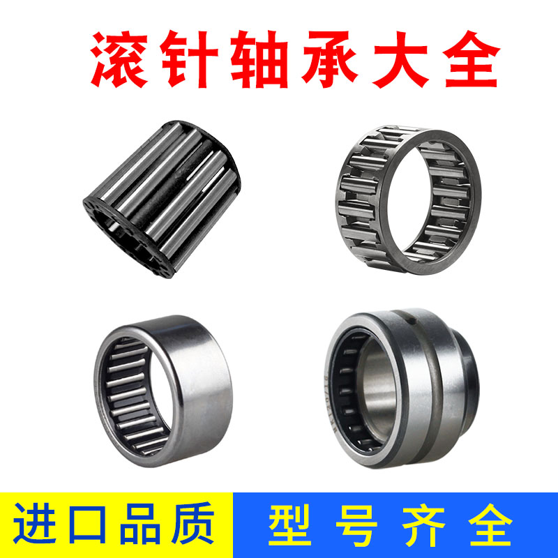 Rolling Pin Rolling Column Bearings Japan Import Quality K Series Full Rolling Pin Bearings Flower Basket Holder components