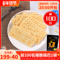 Reclamation salty soda biscuits pregnant woman milk salt flavored seaweed Sesame natto crispy carded 540g bagged food