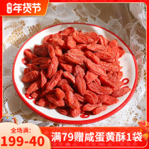 Reclamation people Ningxia special class disposable instant small packaging 38 small bags of wolfberry tea male kidney 228g dry eat