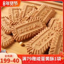 Reclamation people Belgian black sugar caramel biscuits crisp morning meal coffee afternoon tea casual snacks Snacks