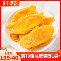 8 Local Original flavor dried mango packaging bag 108g dried fruit candied office casual snacks sweet