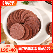 Wild blueberry fruit slices dried fruit dried fruit sweet and sour office casual snacks 230g cake slices canned