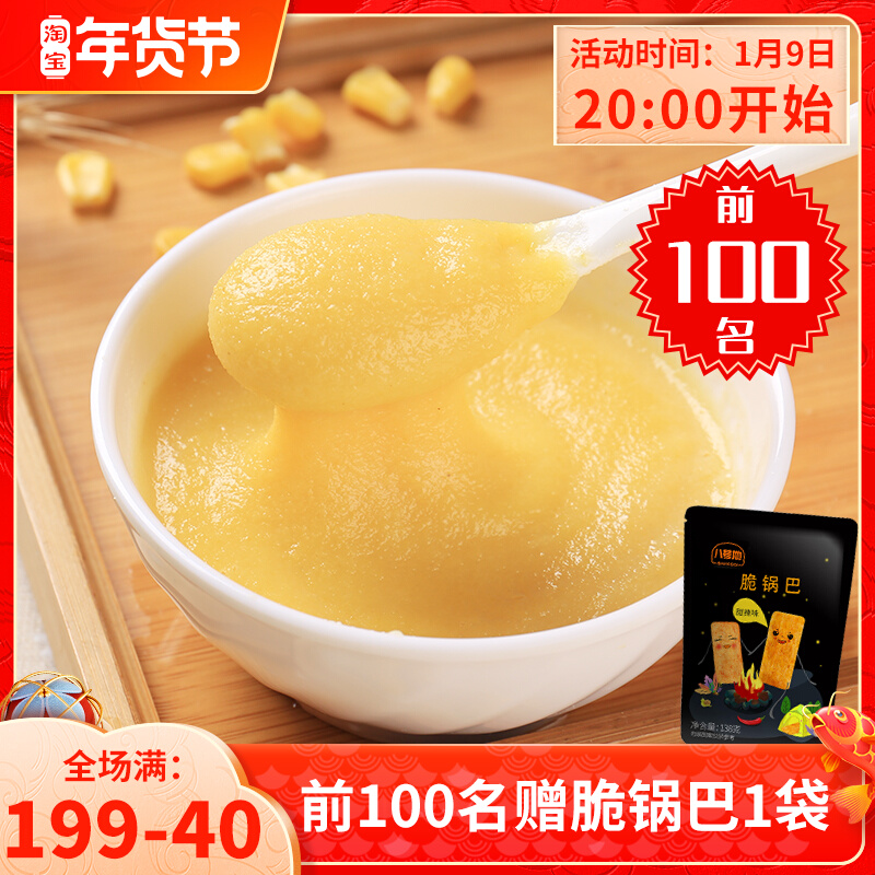 Reclamation people Original corn burnt saccharin cereals low-fat instant porridge instant brewing beverage nutrition substitute breakfast powder 400g