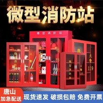 Tangshan micro fire station complete set of fire equipment placement cabinet outdoor three-door emergency supplies fire box display cabinet