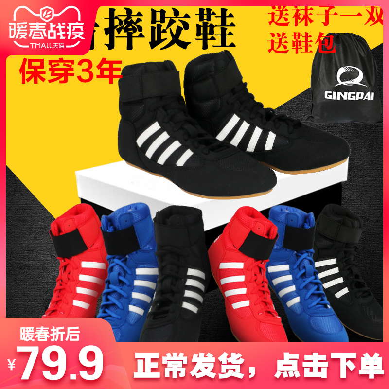 Boxing shoes Men's and women's low-top sanda shoes High-barrel fighting training shoes Wrestling shoes Fall boots Boots beef tendon bottom boxing shoes
