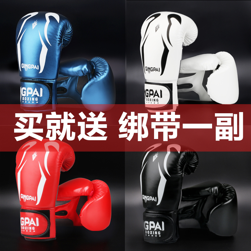 Boxing gloves Sanda gloves Female adult boxing gloves Children professional sandbag boys boxing gloves Men send straps