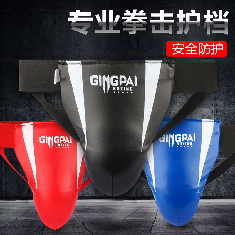 Boxing crotch protector male Sanda female yin protector children's taekwondo fighting Muay Thai punching crotch protector professional training protective gear
