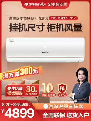Gree air conditioning big horse wall-mounted air conditioning, cold and warm dual-use 2 horses variable frequency air conditioning official flagship store official website Qingxuanfeng X