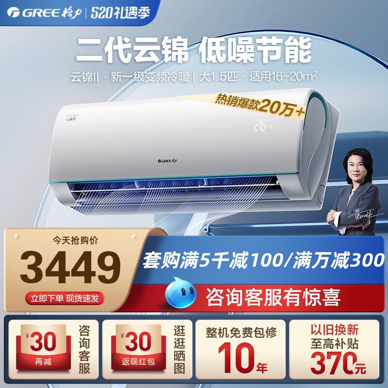 Gree air conditioning household hanger cooling and heating dual use of 1 5 p - class sterilization official flagship store