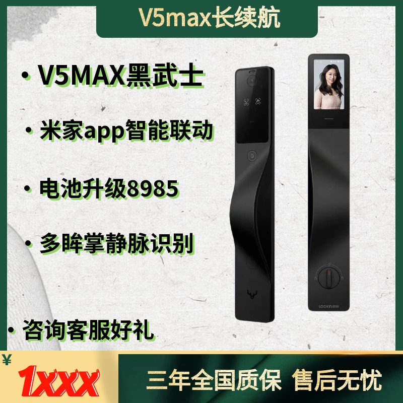 Luke V5Max Long-Lasting Version Palm Vein Recognition Palm Lock Face Recognition Cat Eye Large Screen Fingerprint Smart Door Lock