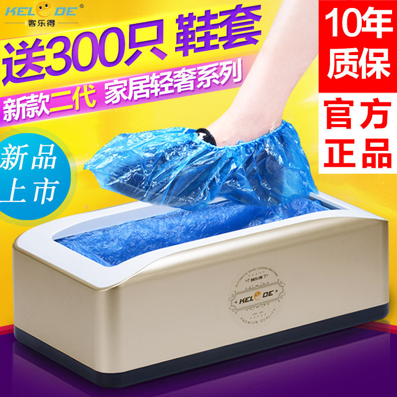 Guest Lego 2021 new fully automatic shoe cover machine Home office foot cover machine Shoe film machine disposable shoes cover machine
