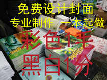 Color printing book printing online printing information color printing teaching material reprinting book reprinting teaching material printing