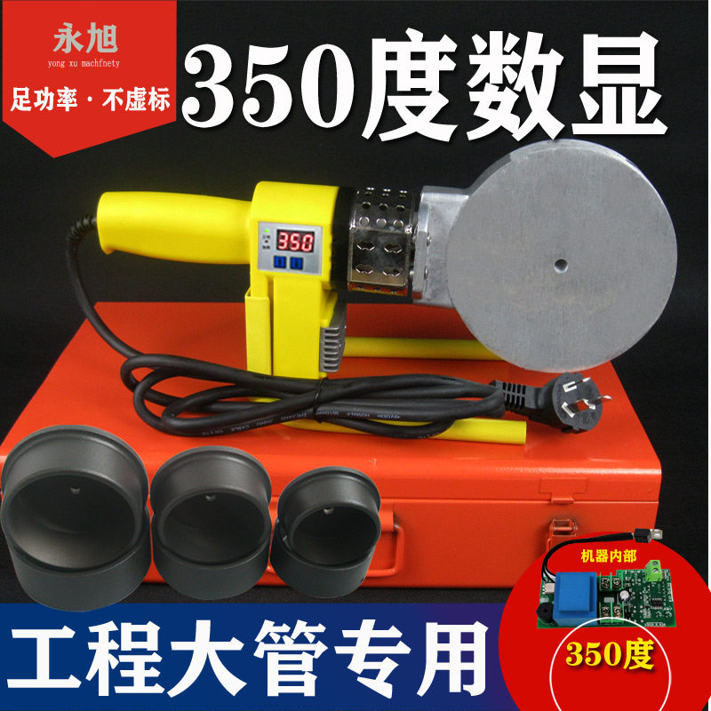 350 degree display 110 thermoregulation ironing machine rubber anti-hot wire hot melt machine plastic welding machine Teflon non-stick die head