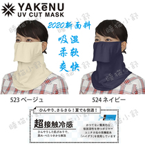 Yakenu Japanese sunscreen mask protective ear protection neck anti-UV and breathable sweaty riding pro-skin cold new