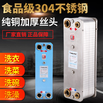 Humba radiator household heat exchanger Instant heating floor heating over-water heat detachable plate stainless steel heat exchanger