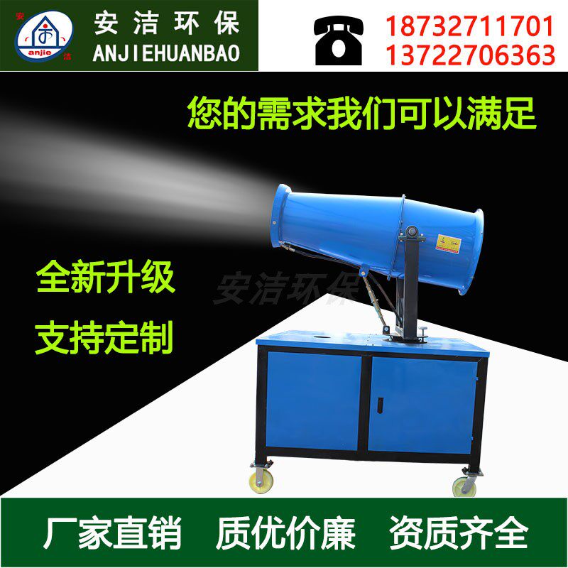 Lift Dust Spray High Range Spray Anti-Site Dusting Environmental Disinfection Water Tricycle Fully Automatic Mini Mist Cannon Machine