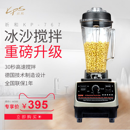 Praying and KP-767 Commercial Soymilk Machine Milk Tea Juice Machine Mixer Mixer Stirice Sand Machine Mixer Stirice Sand Machine