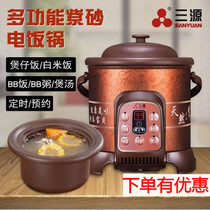 Sanyuan CFXB15PC-A5 1 5L Computer purple clay pot Rice cooker Rice cooker BB pot Purple clay soup pot Clay pot Rice