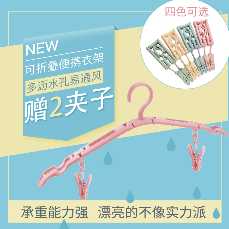 Foldable clothes rack Home travel Portable portable clothes rack Drying rack Home daily folding clip Portable