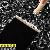 Scraper coat manual shave does not hurt clothes dry cleaners hair ball double-sided artifact Shaver